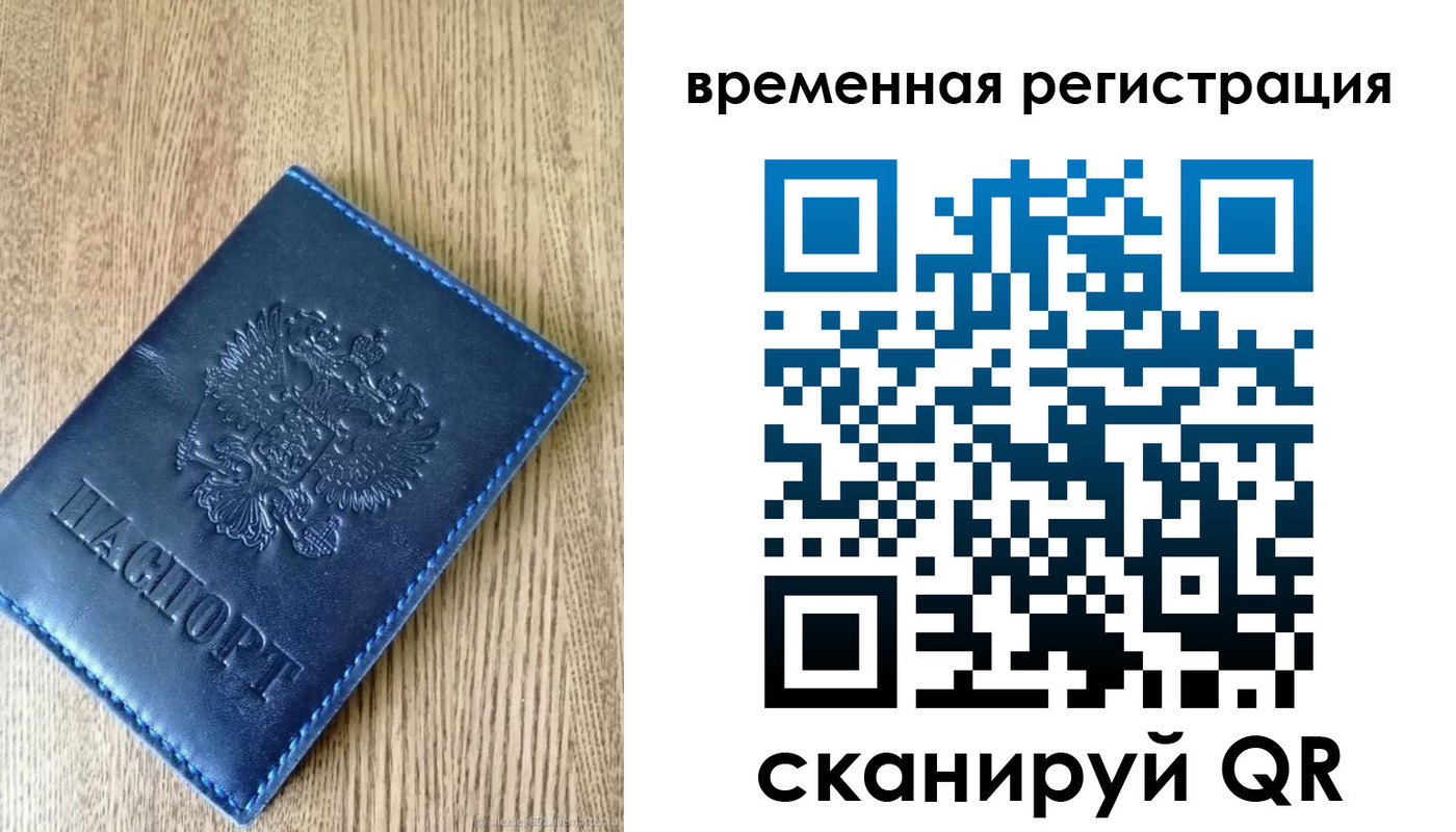 временная регистрация госуслуги в Шагонаре