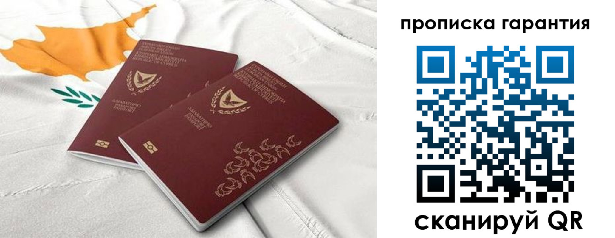 прописка штамп в Шагонаре
